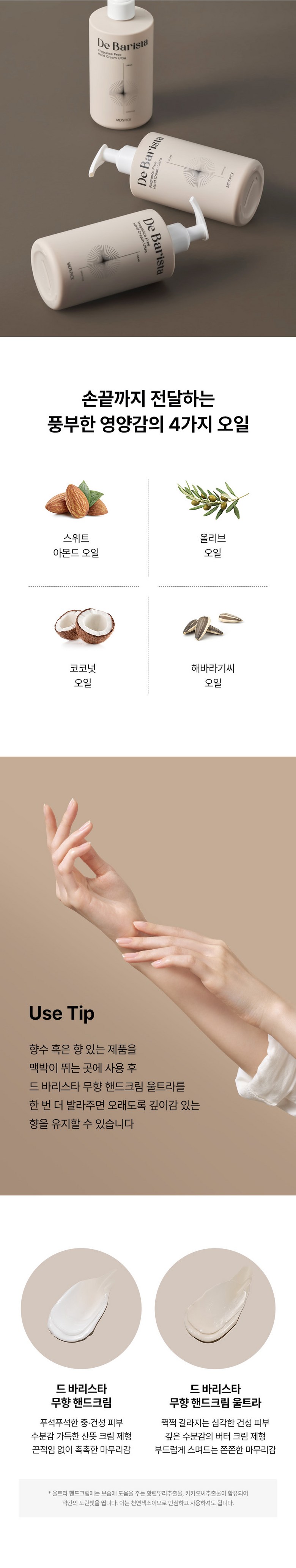 MDSPICK Before After