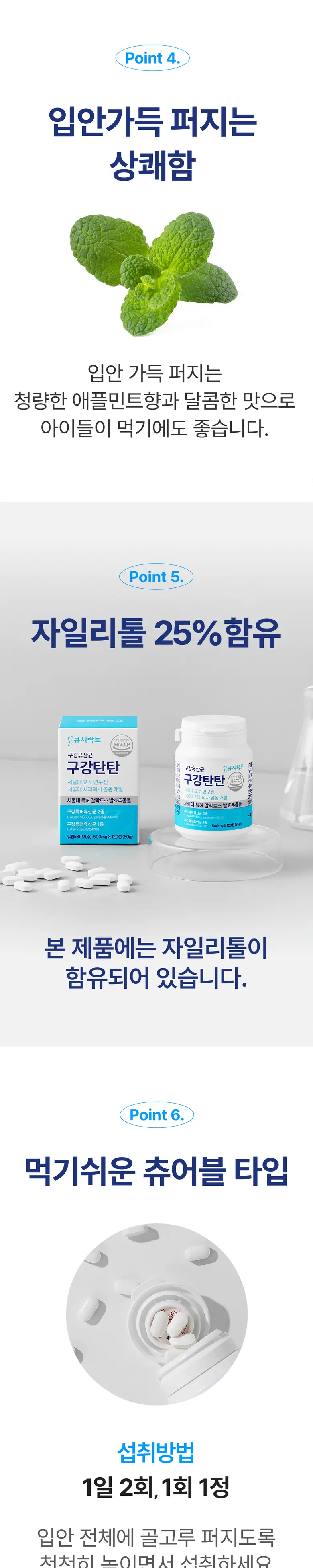 Oral Probiotics Product Detail