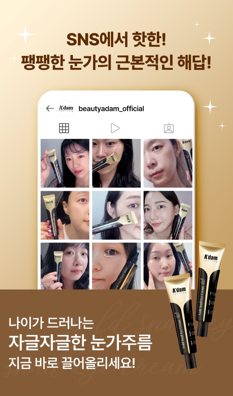 Adam Gold Snail Eye Cream Benefits