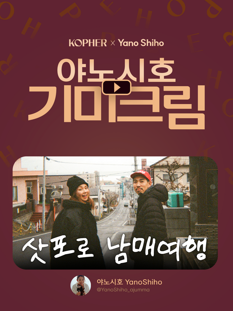 COPHER SOS Ampoule Product