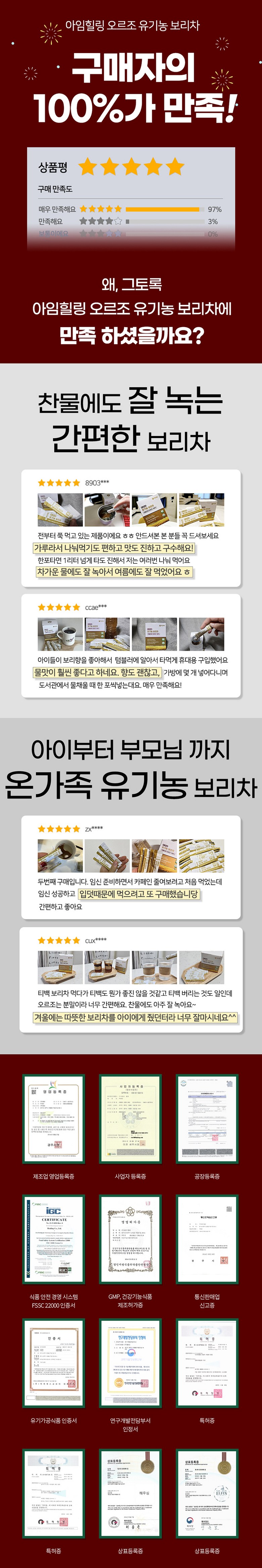 Im Healing Orzo Customer Reviews