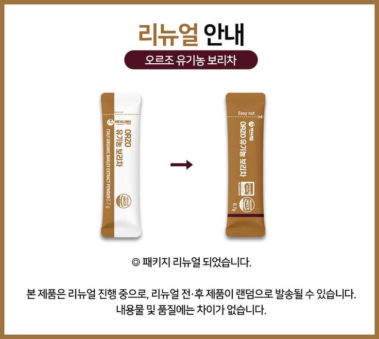 Im Healing Orzo Package Renewal