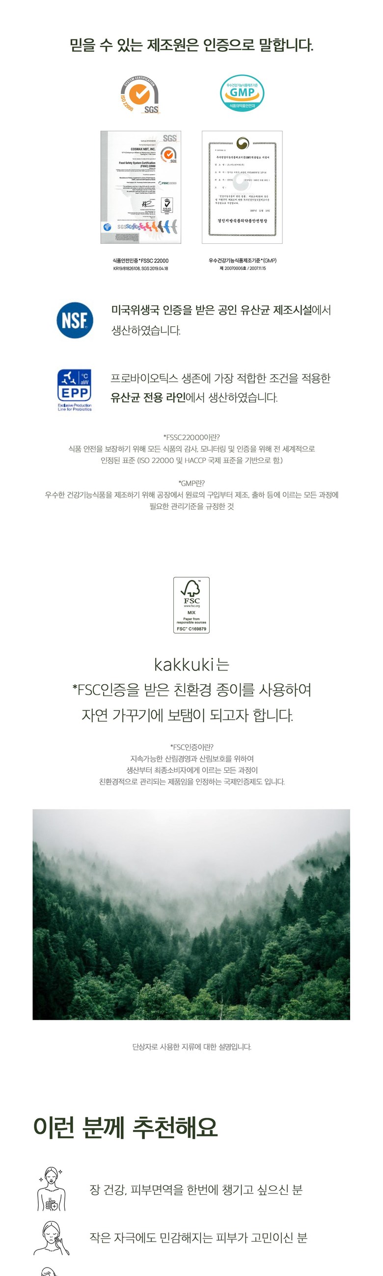 GAKKUGI Probiotic Detail 10