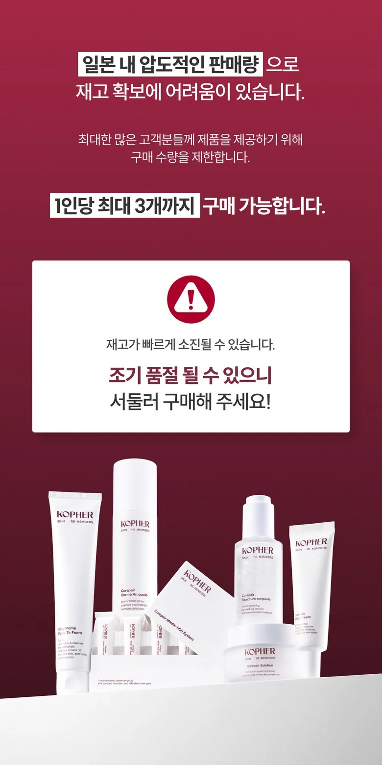 COPHER SOS Ampoule Full