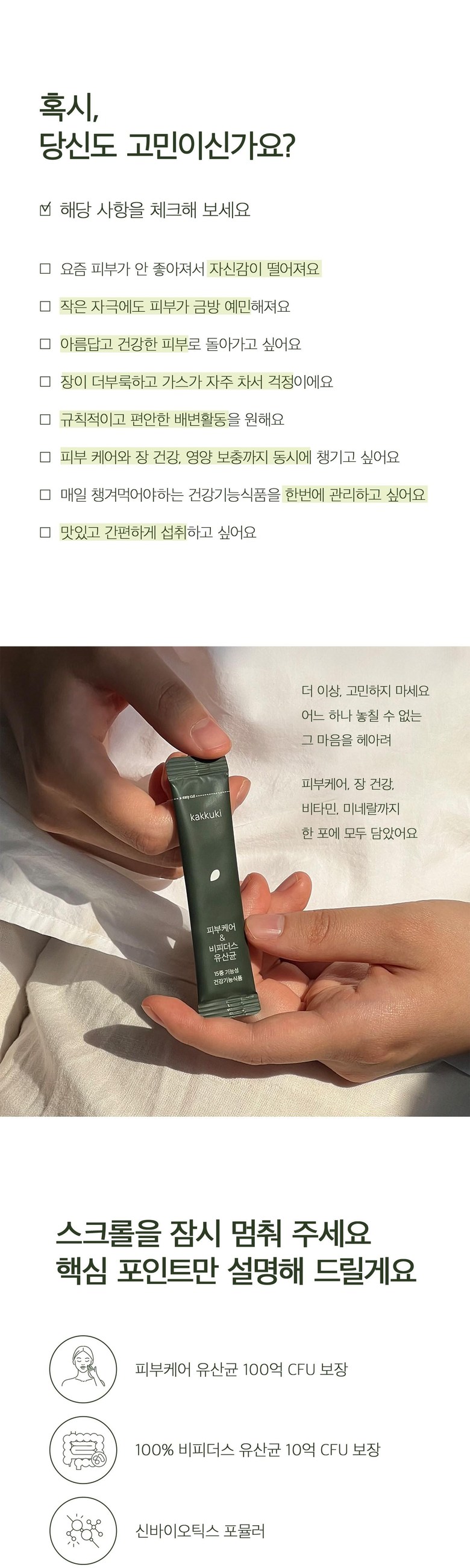 GAKKUGI Probiotic Detail 2