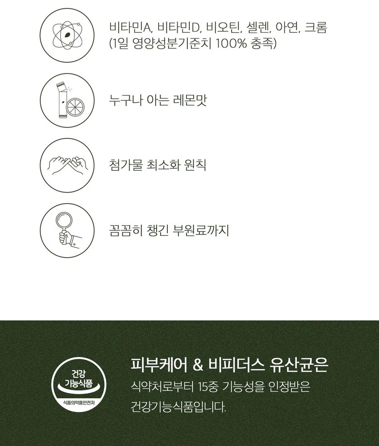 GAKKUGI Probiotic Detail 3