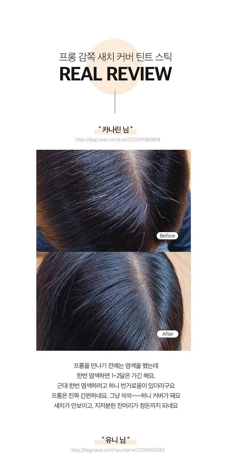 PRONG Gray Hair Cover Tint Stick Detail 4