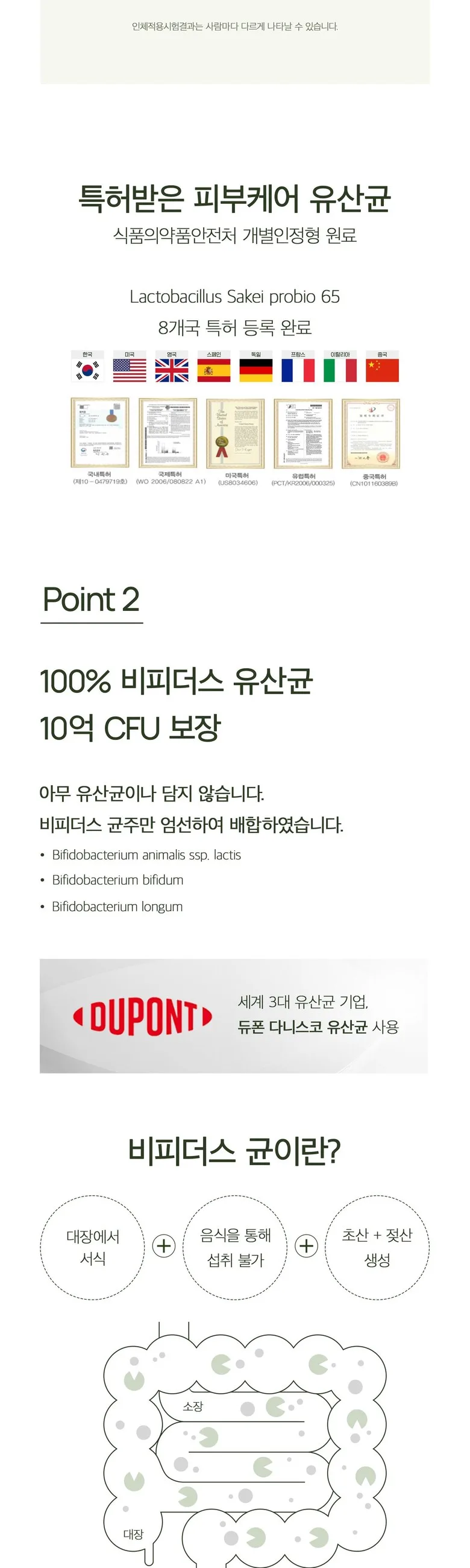 GAKKUGI Probiotic Detail 5