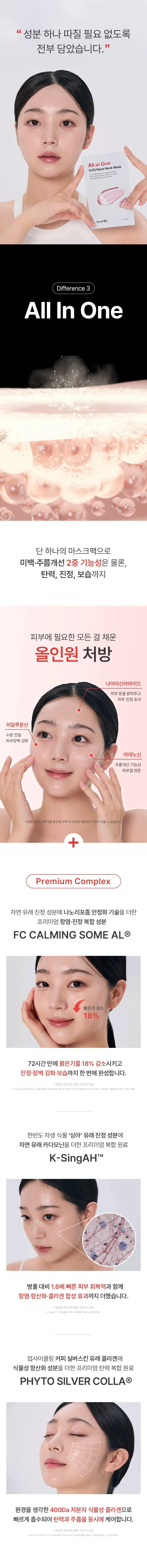 Abellik Nano Neck Mask Ingredients