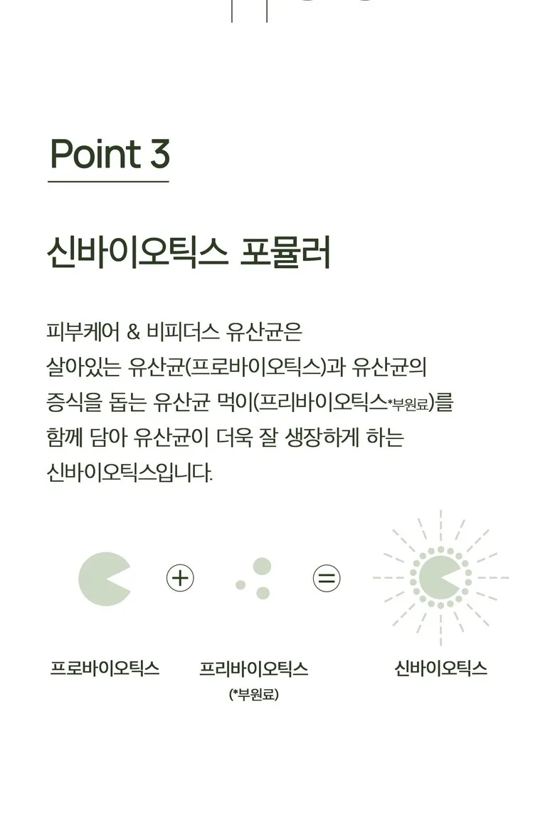 GAKKUGI Probiotic Detail 6
