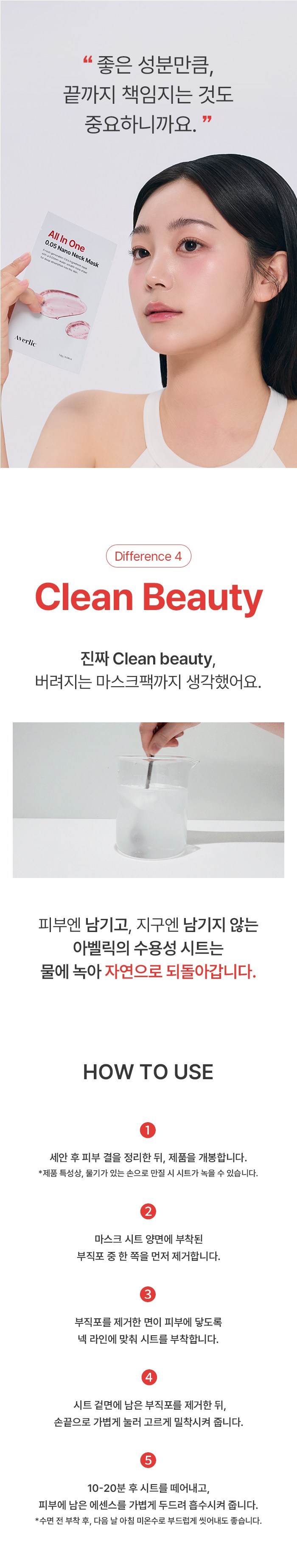 Abellik Nano Neck Mask Usage