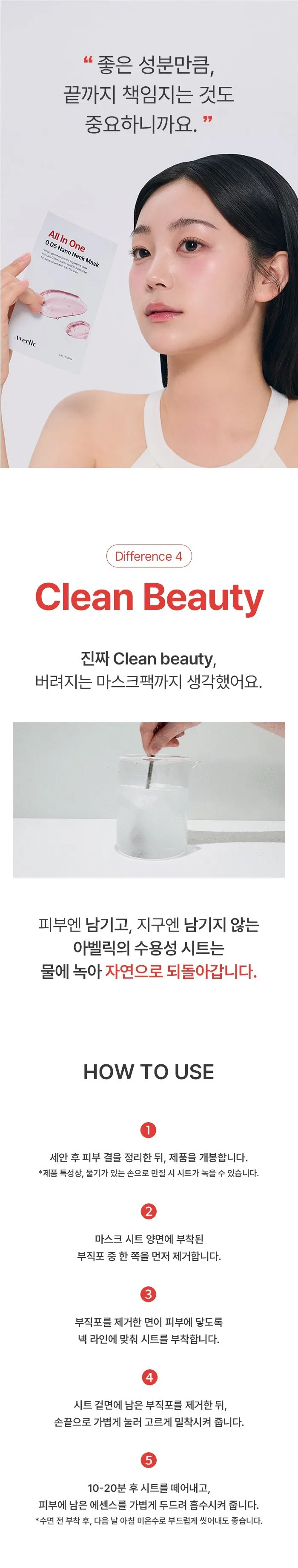 Abellik Nano Neck Mask Usage