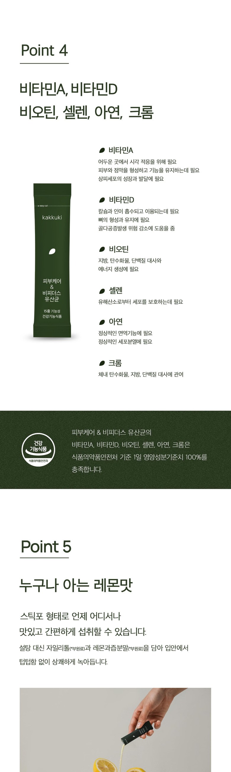 GAKKUGI Probiotic Detail 7