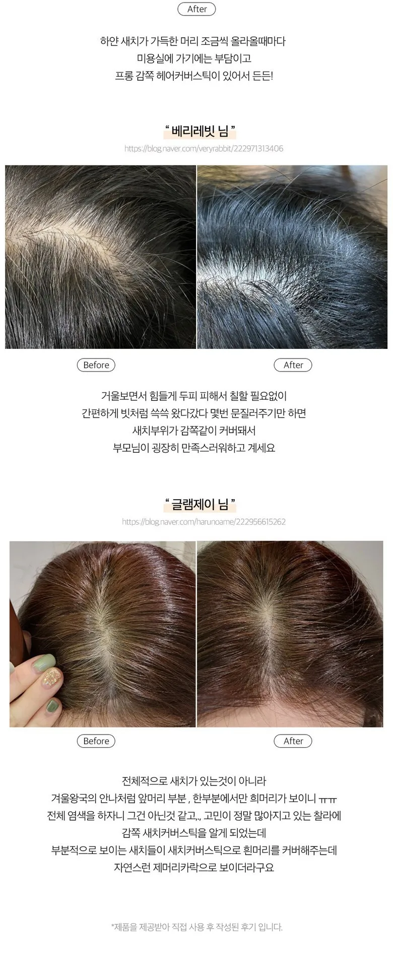 PRONG Gray Hair Cover Tint Stick Detail 8