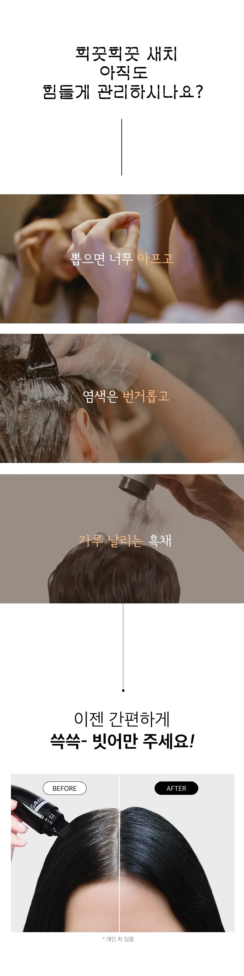 PRONG Gray Hair Cover Tint Stick Detail 9