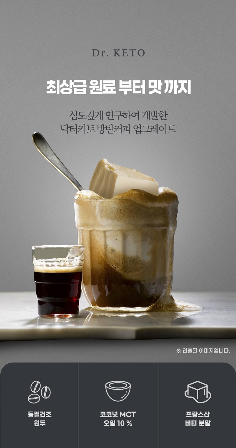 Doctor Kito Bulletproof Coffee