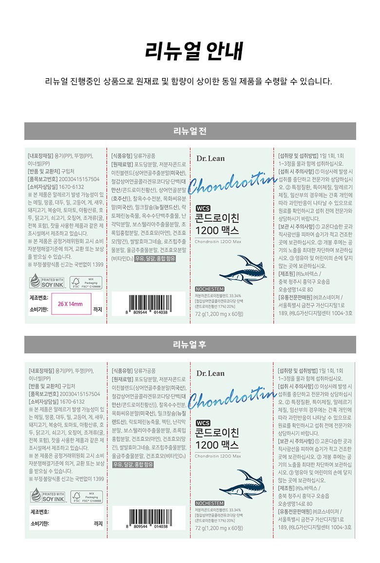 Doctor Lin Chondroitin Details