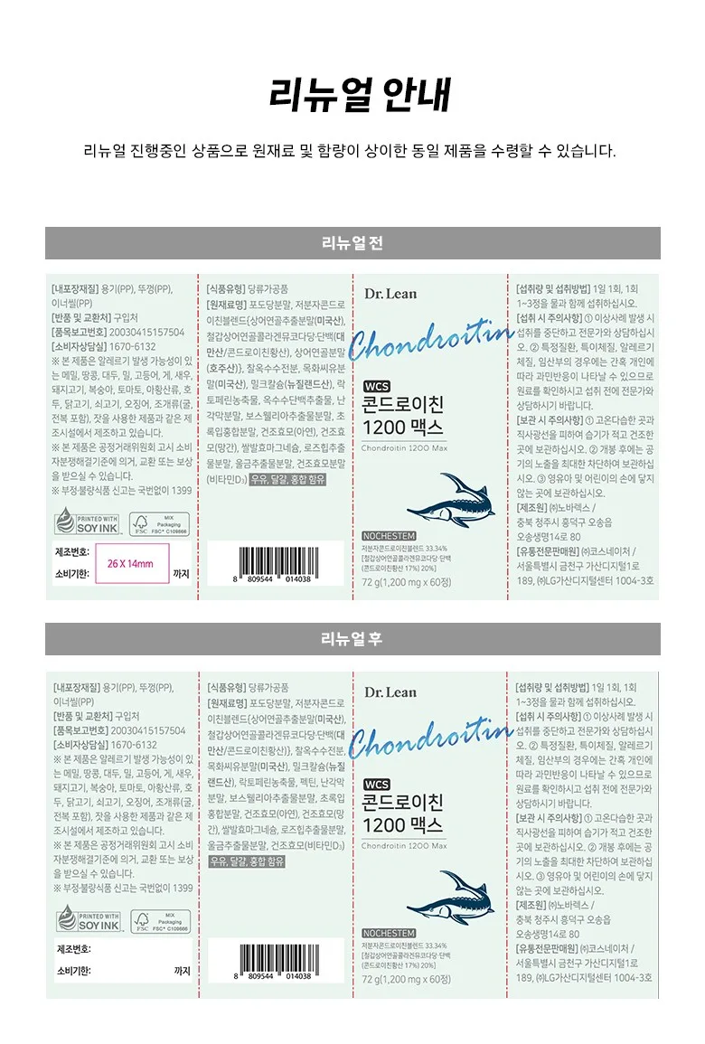 Doctor Lin Chondroitin Details