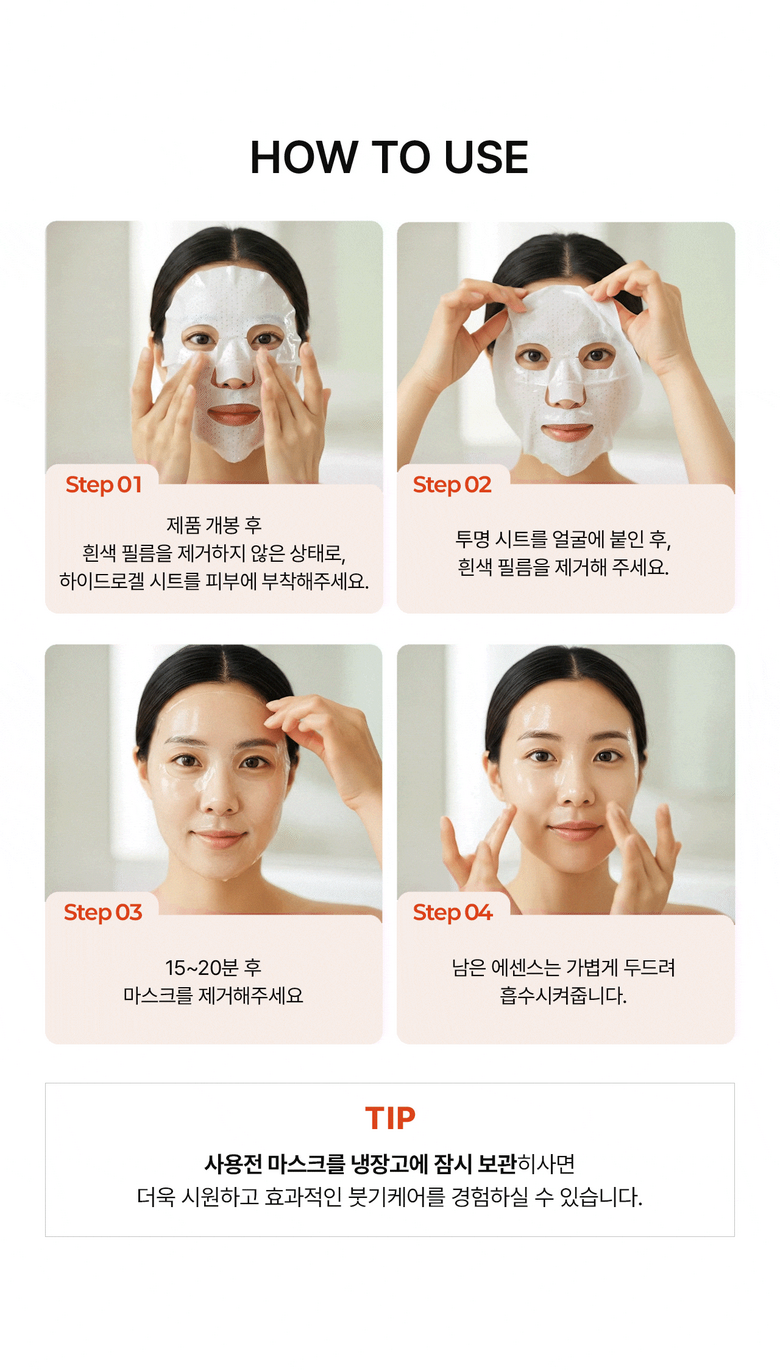 I'm Sorry For My Skin Highglass Depuffing Hydrogel Mask Detail 3