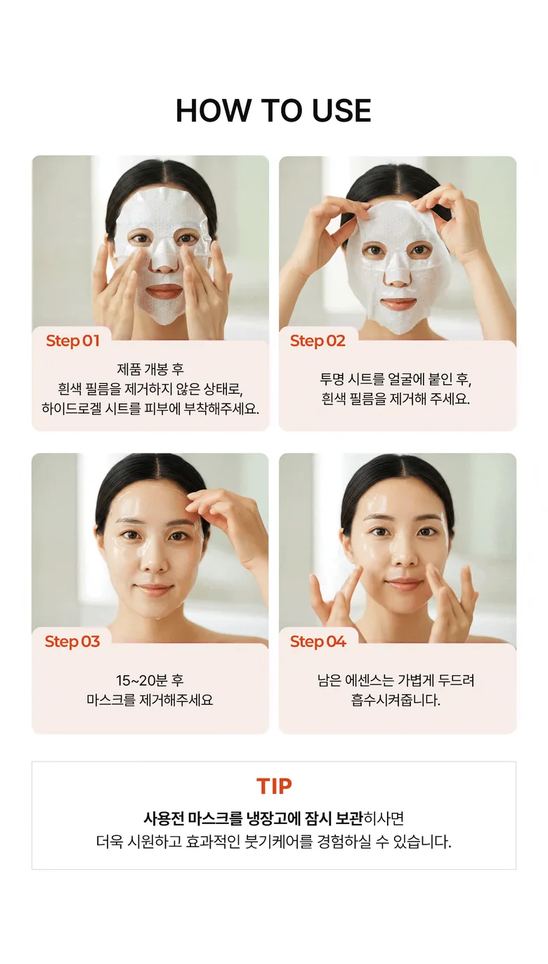 I'm Sorry For My Skin Highglass Depuffing Hydrogel Mask Detail 3