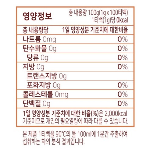 DAHADA Old Pumpkin Tea 1g * 100 Tea Bags - Image 6