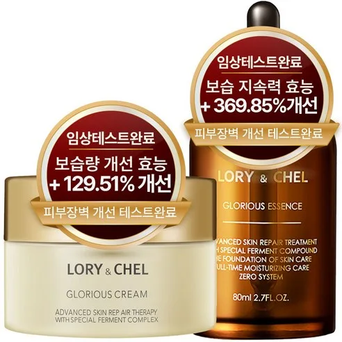LORY & CHEL Glorious Moisture Cream & Essence Set - Image 2