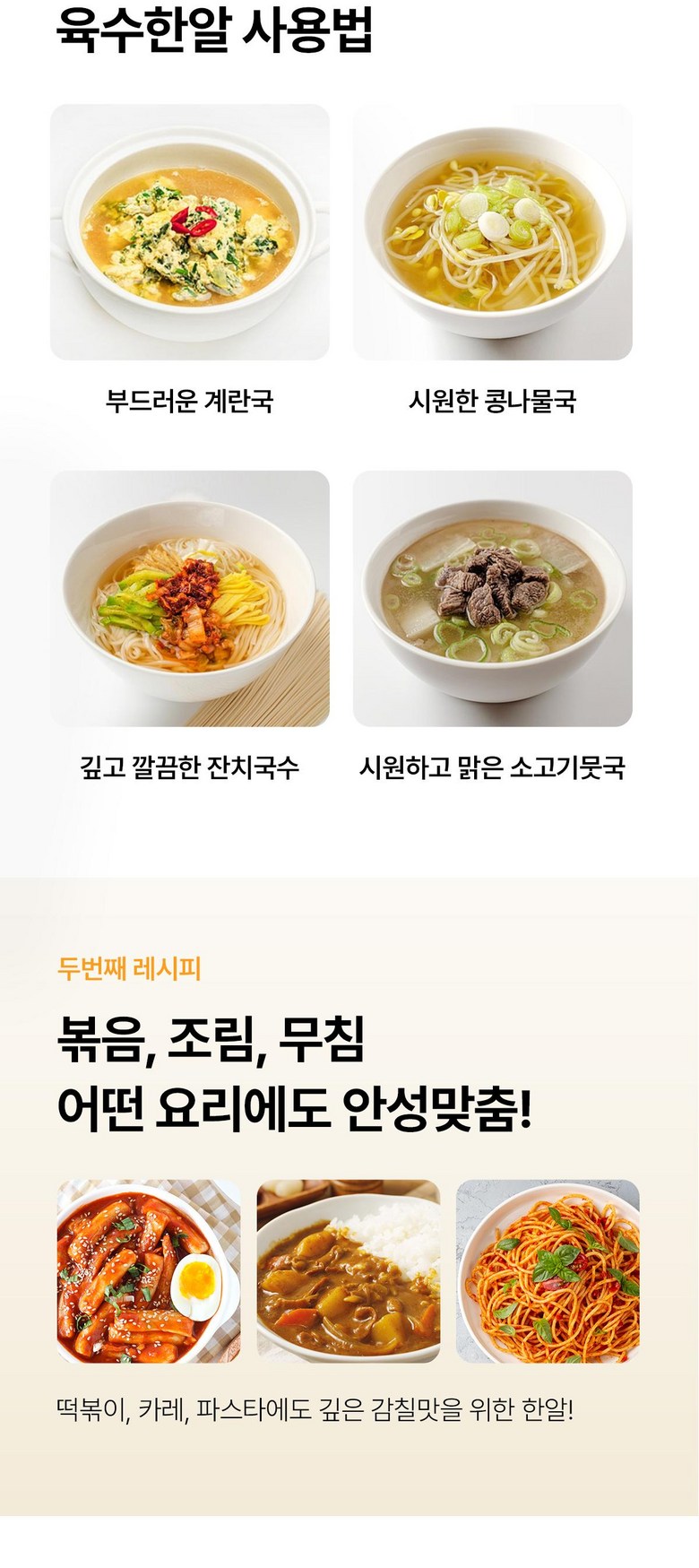 Haetongryung Stock Cube