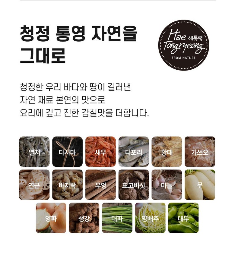 Haetongryung Stock Cube