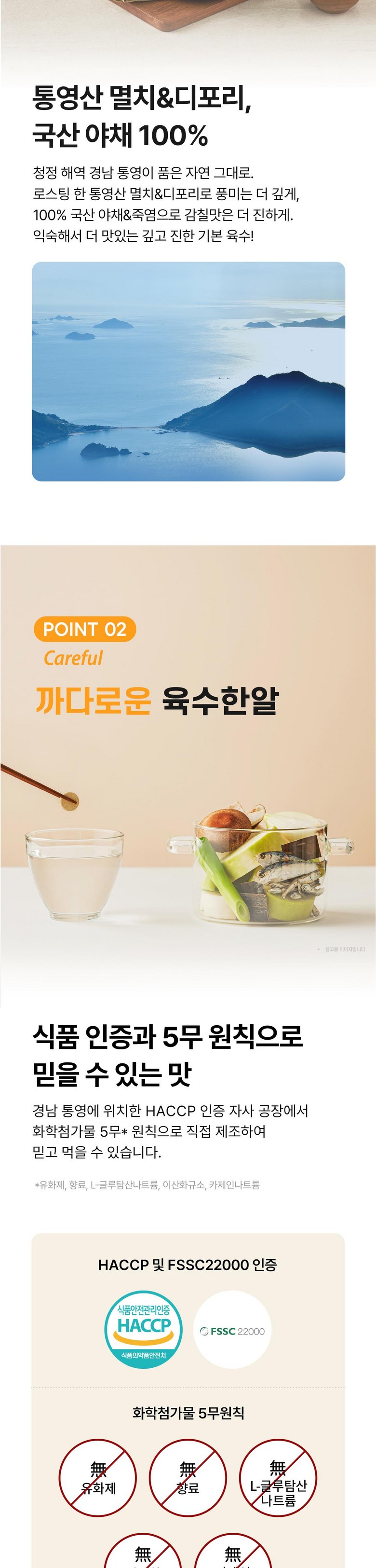 Haetongryung Stock Cube