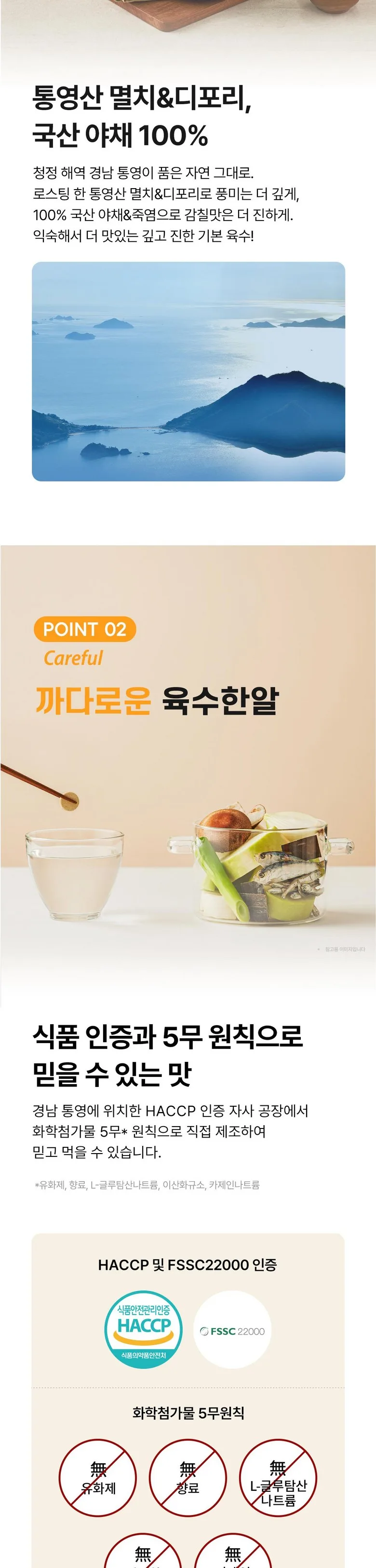 Haetongryung Stock Cube