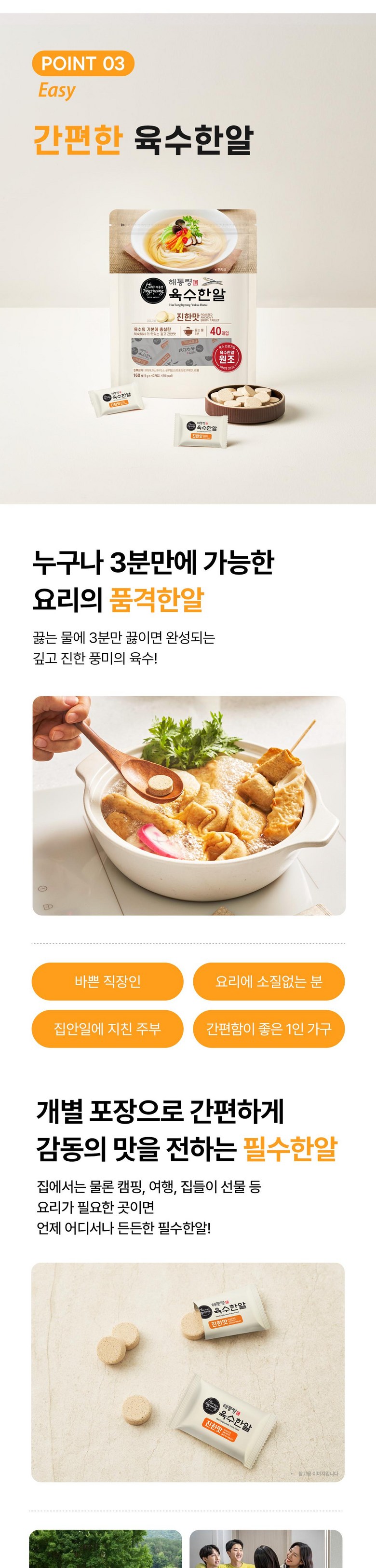 Haetongryung Stock Cube