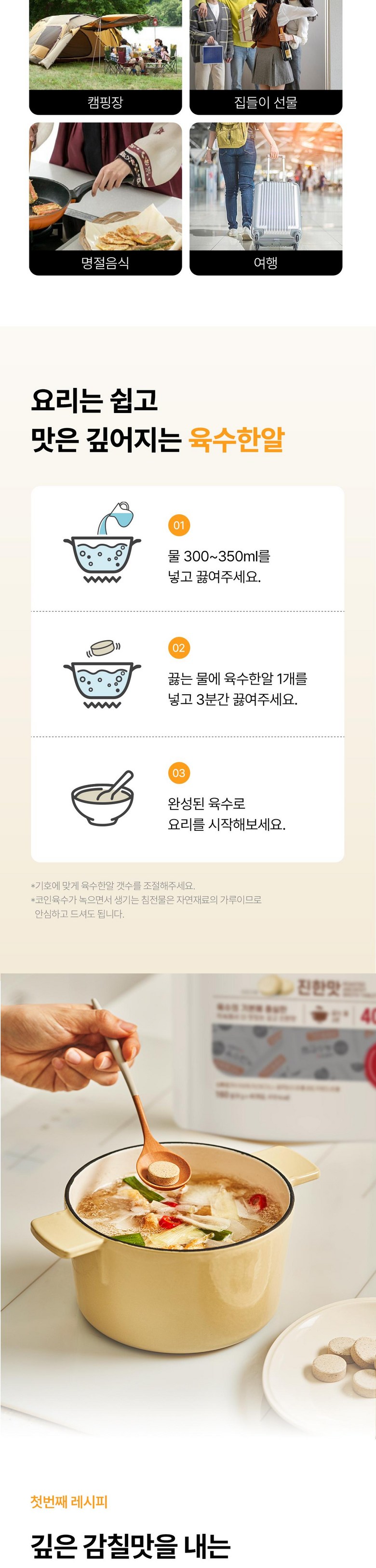 Haetongryung Stock Cube