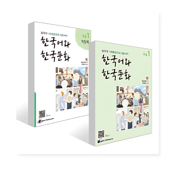 Korean Language and Culture Beginner 1 + Workbook Set
