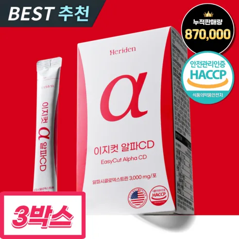 Heriden EasyCut Alpha CD Alpha-Cyclodextrin Lemon Flavor High Content Powder 56g x 3 Pack - Image 4