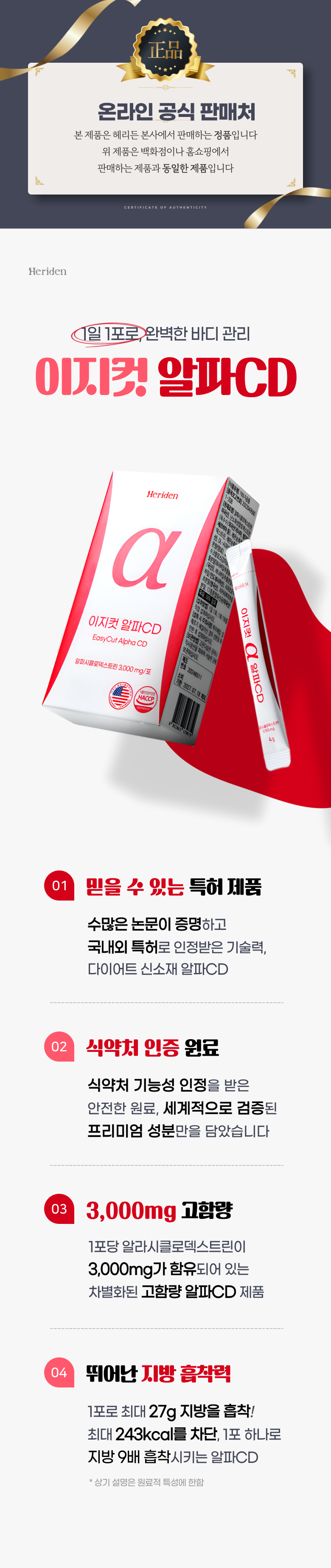 Heriden EasyCut Alpha CD