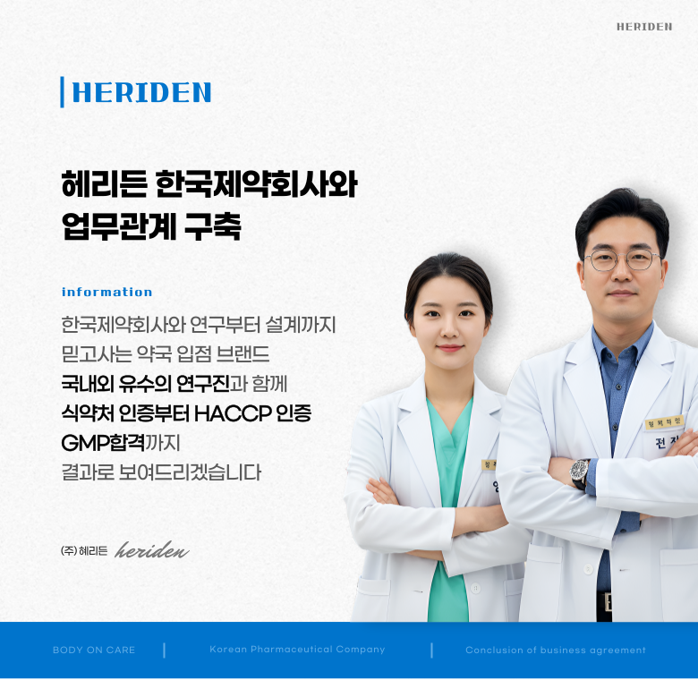 Heriden EasyCut Alpha CD