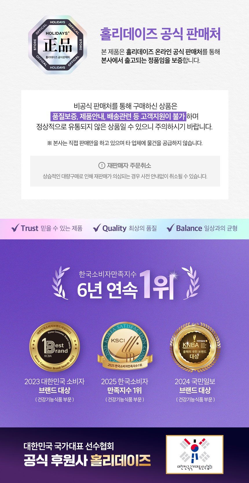 Holidaze Diet Coffee Brand Certification