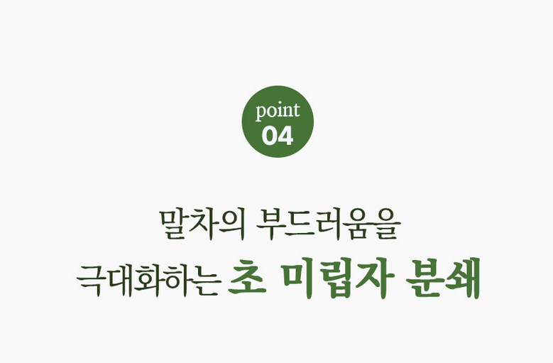 Organic Matcha Packaging