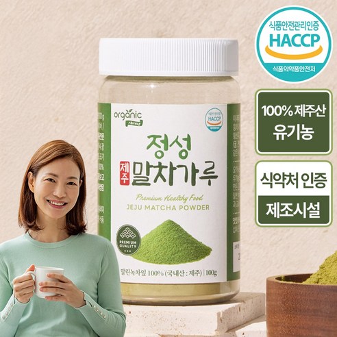 Organic Friends Sugar-Free Organic 100% Jeju Premium Matcha Powder