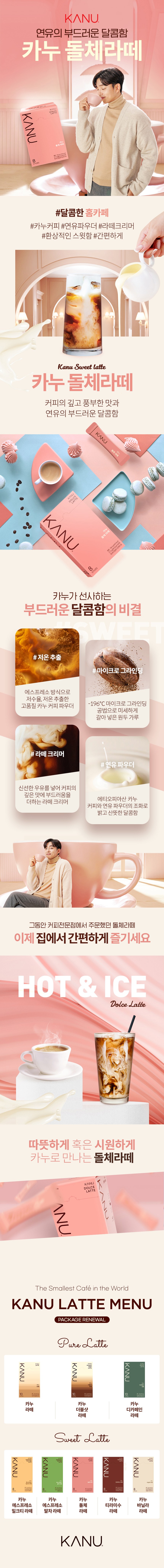 KANU Dolce Latte Features