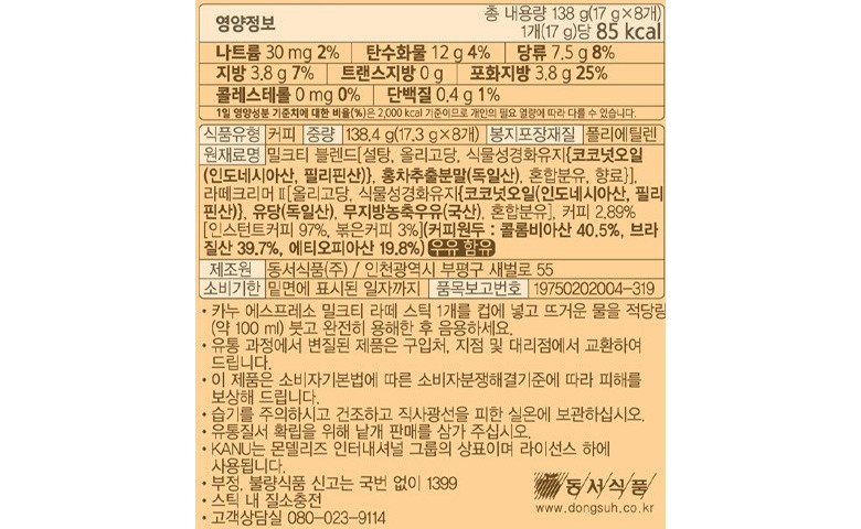 KANU Milk Tea Latte Details