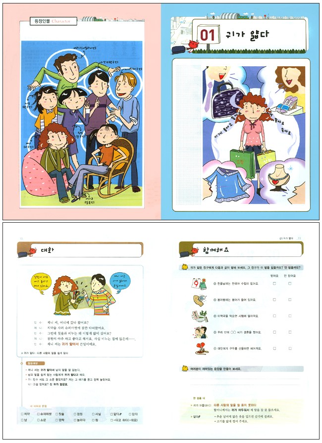 Living Korean Idioms Sample Pages