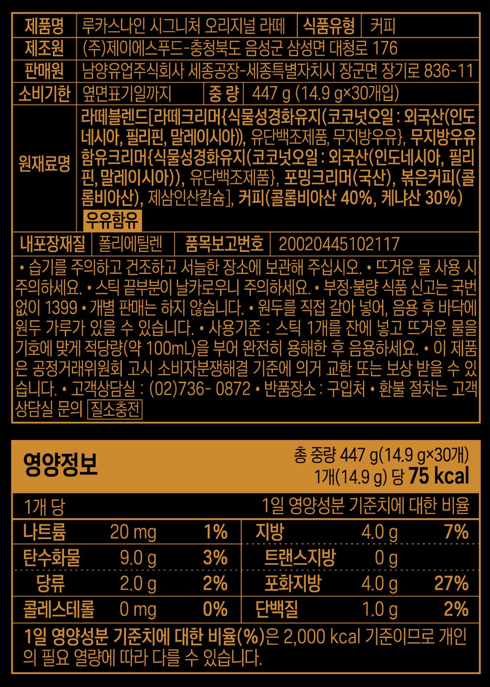 Lucas Nine Latte Information