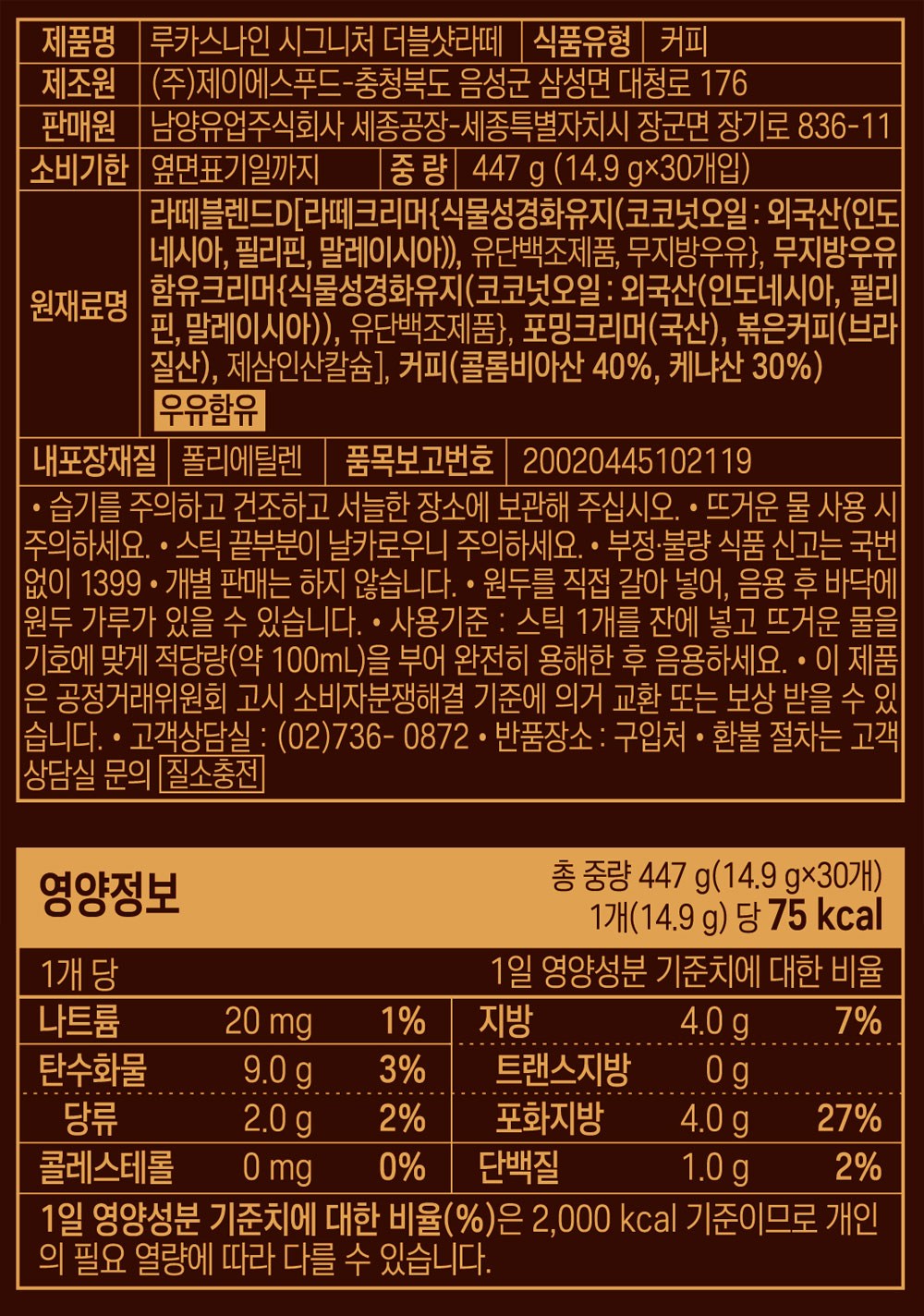 LOOKAS9 Nutrition Information