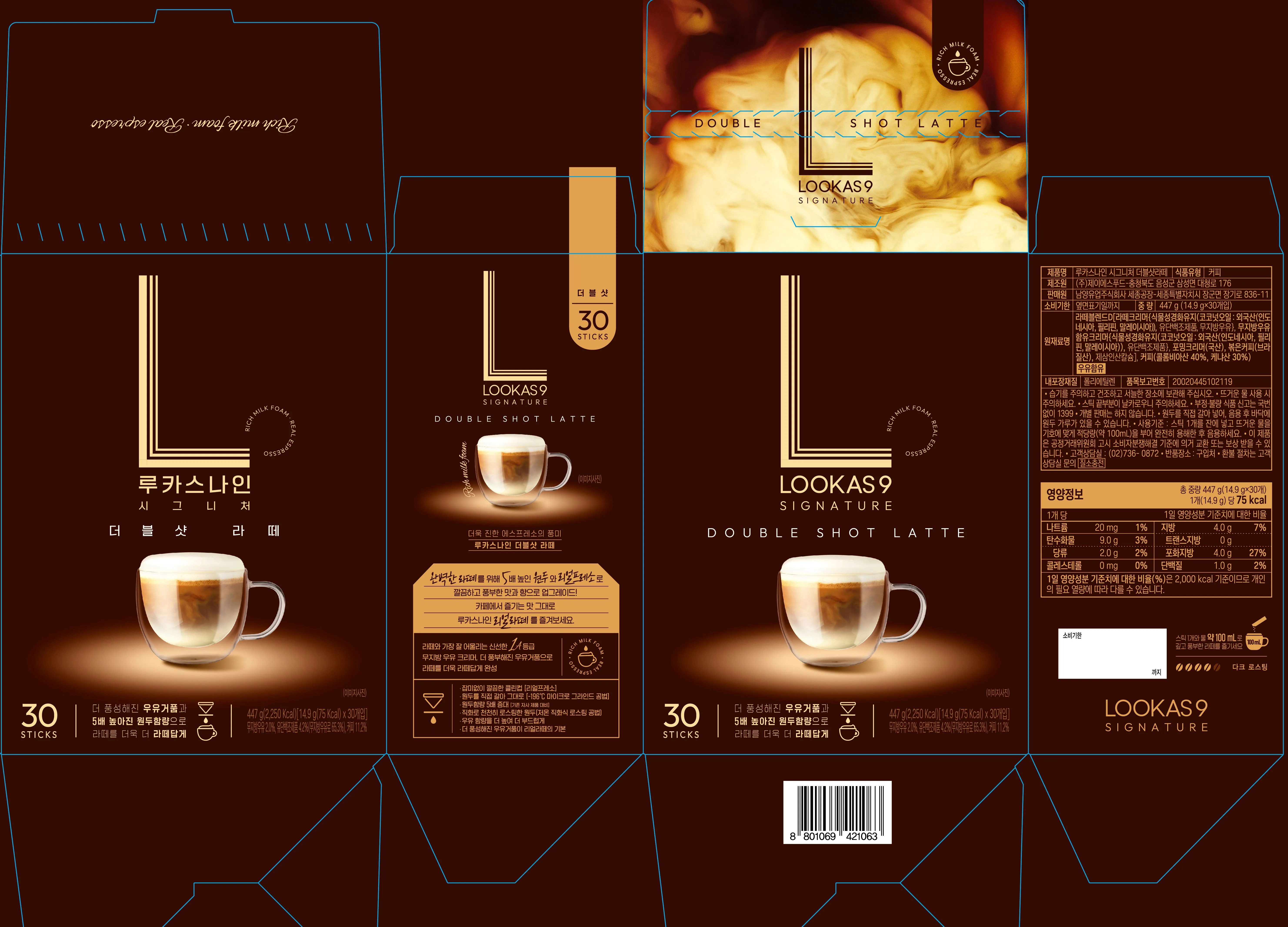 LOOKAS9 Package Design