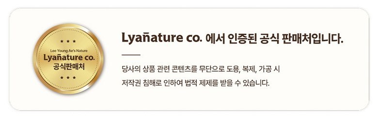 Lyanature Cream Young Detail 1