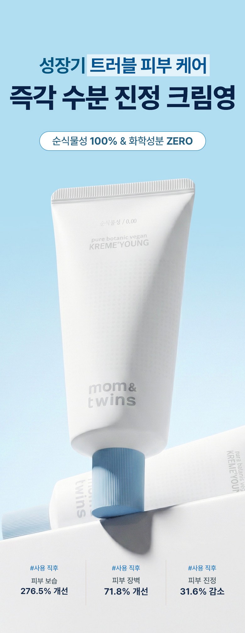 Lyanature Cream Young Detail 2