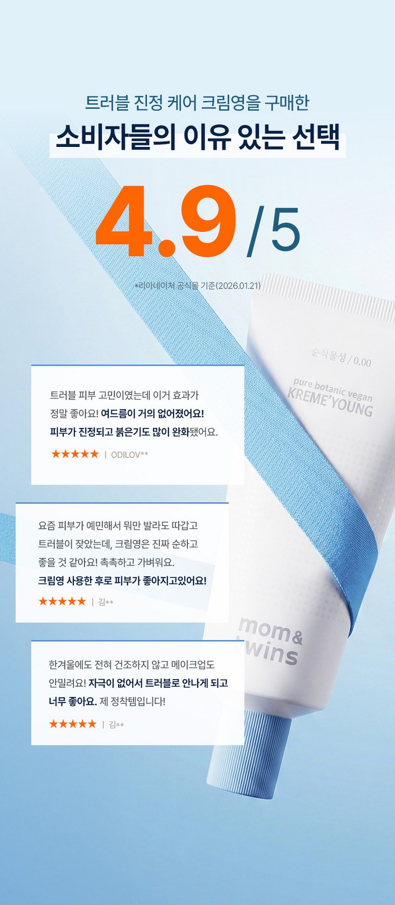 Lyanature Cream Young Detail 4