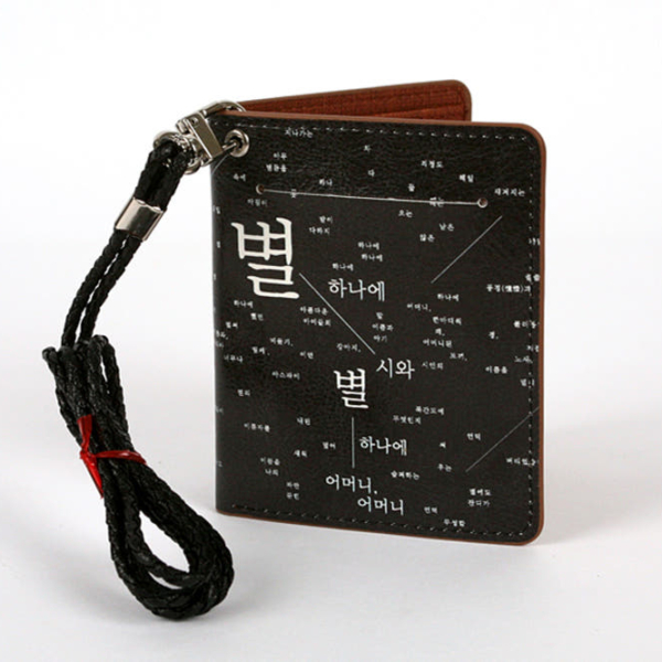 Starry Night Card Wallet - National Museum of Korea MUDS Collection