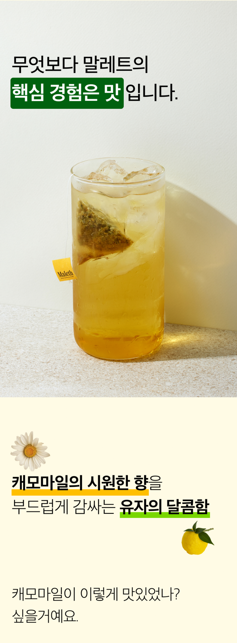 Mallet Chamomile Yuzu Tea